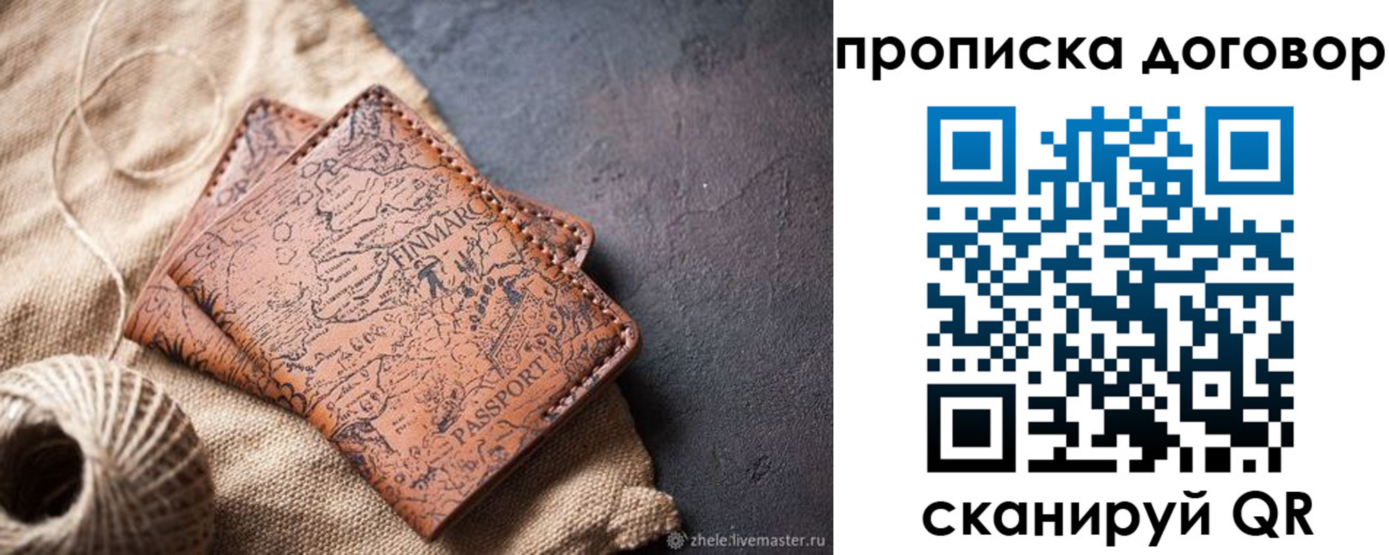 временная регистрация надежно в Енисейске
