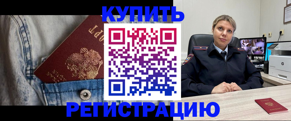 временная регистрация гарантия в Енисейске