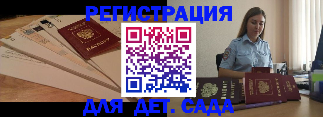 прописка для кредита в Енисейске