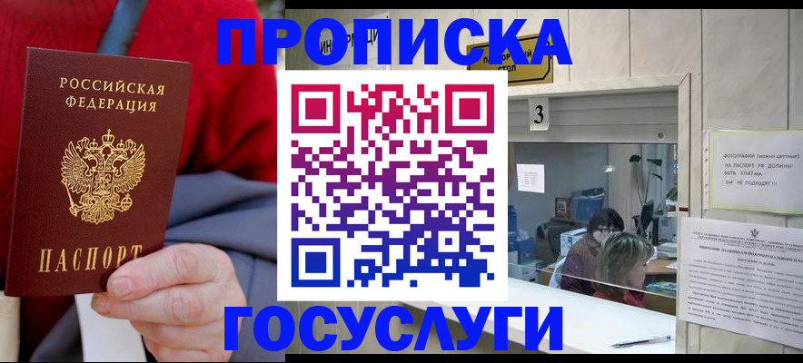 регистрация для школы в Енисейске